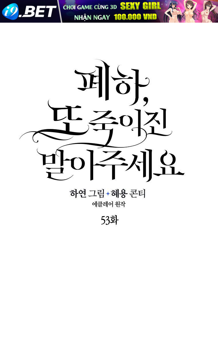 Bệ Hạ Xin Đừng Giết Tôi!!! - Chap 53.1 - Trang 27
