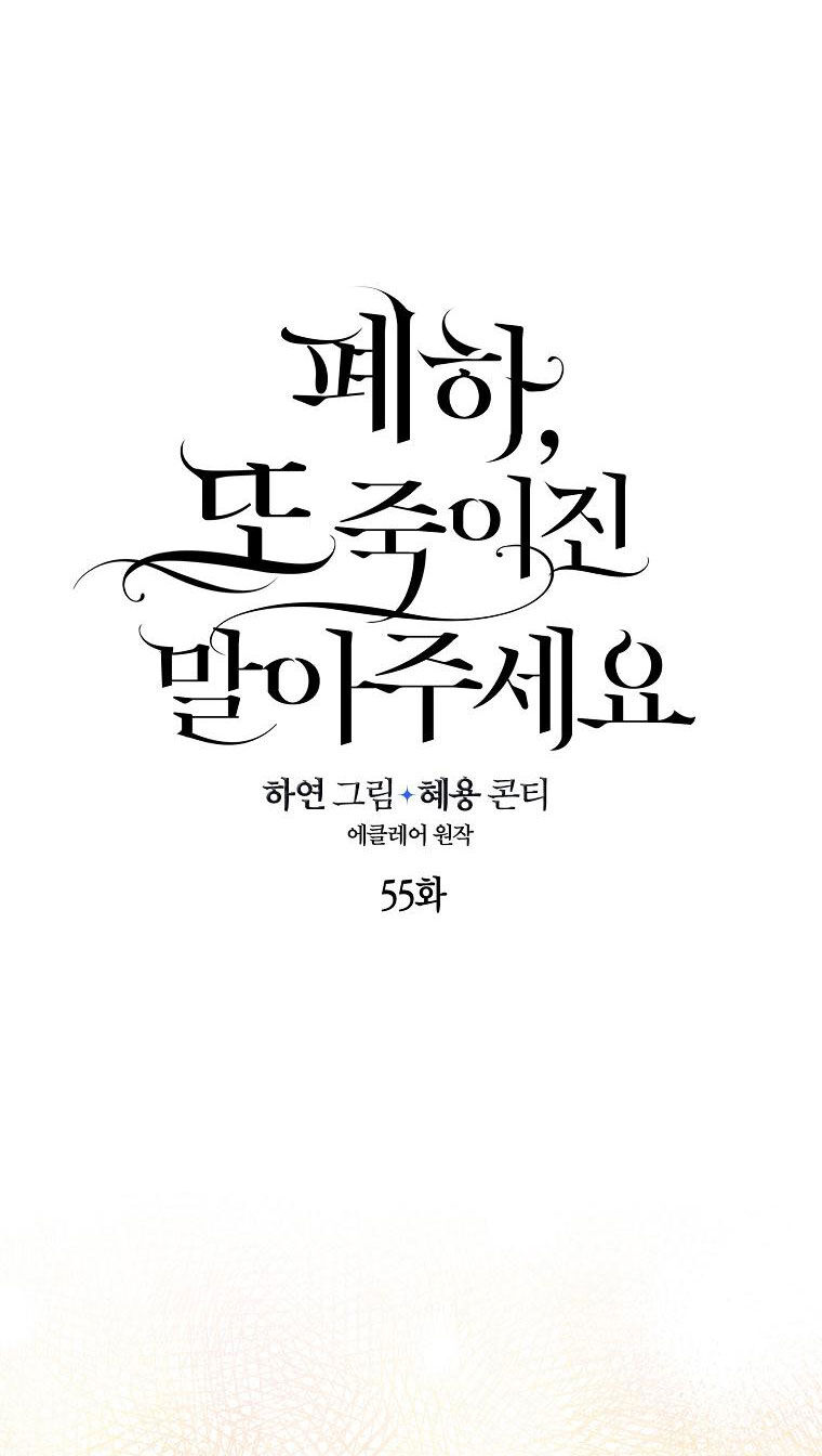 Bệ Hạ Xin Đừng Giết Tôi!!! - Chap 55.1 - Trang 23