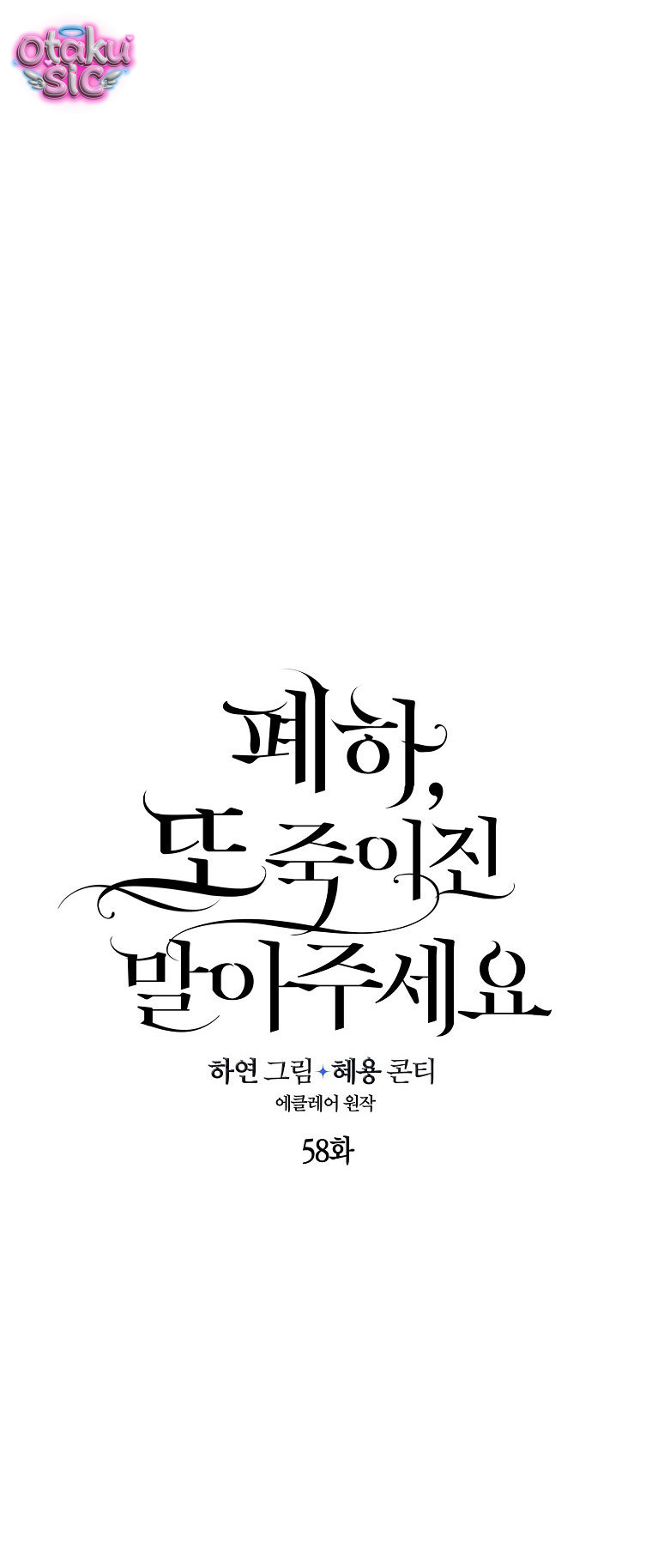 Bệ Hạ Xin Đừng Giết Tôi!!! - Chap 58 - Trang 20