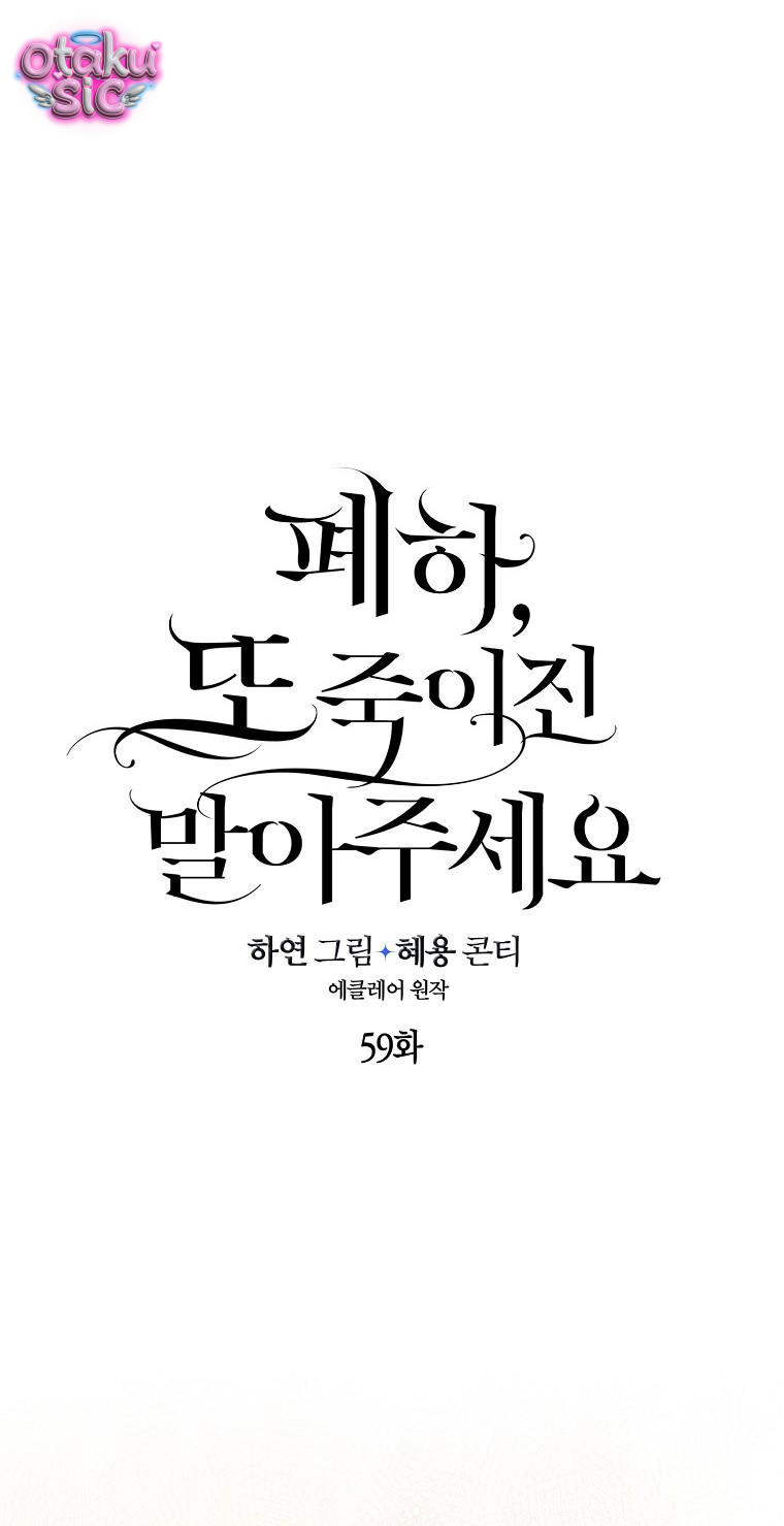 Bệ Hạ Xin Đừng Giết Tôi!!! - Chap 59 - Trang 17