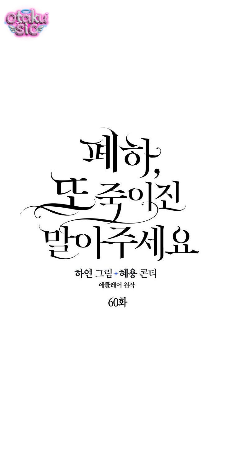 Bệ Hạ Xin Đừng Giết Tôi!!! - Chap 60 - Trang 23