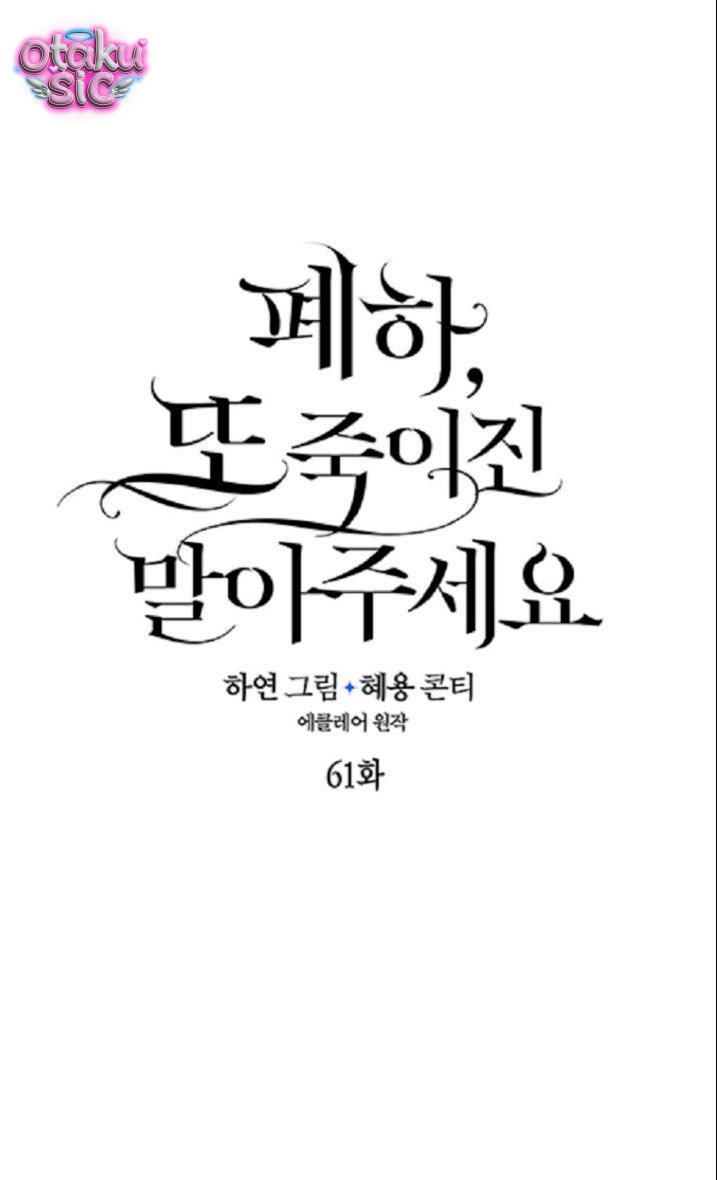 Bệ Hạ Xin Đừng Giết Tôi!!! - Chap 61 - Trang 7