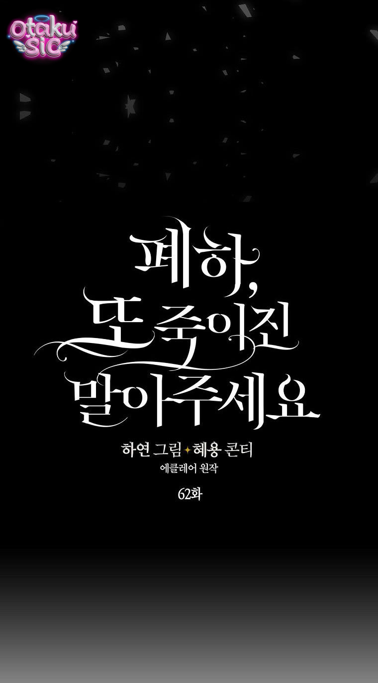 Bệ Hạ Xin Đừng Giết Tôi!!! - Chap 62 - Trang 45