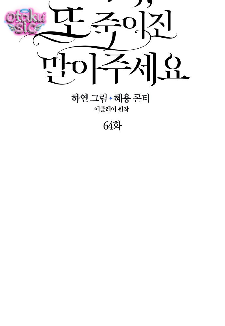 Bệ Hạ Xin Đừng Giết Tôi!!! - Chap 64 - Trang 10