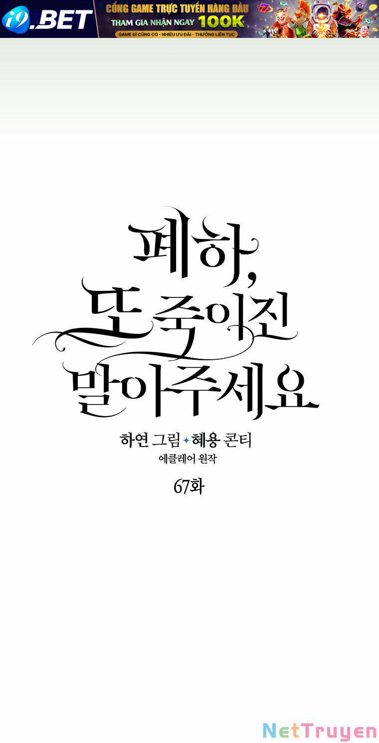 Bệ Hạ Xin Đừng Giết Tôi!!! - Chap 67.1 - Trang 19