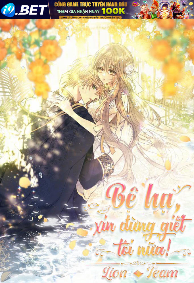 Bệ Hạ Xin Đừng Giết Tôi!!! - Chap 69.5 - Trang 1