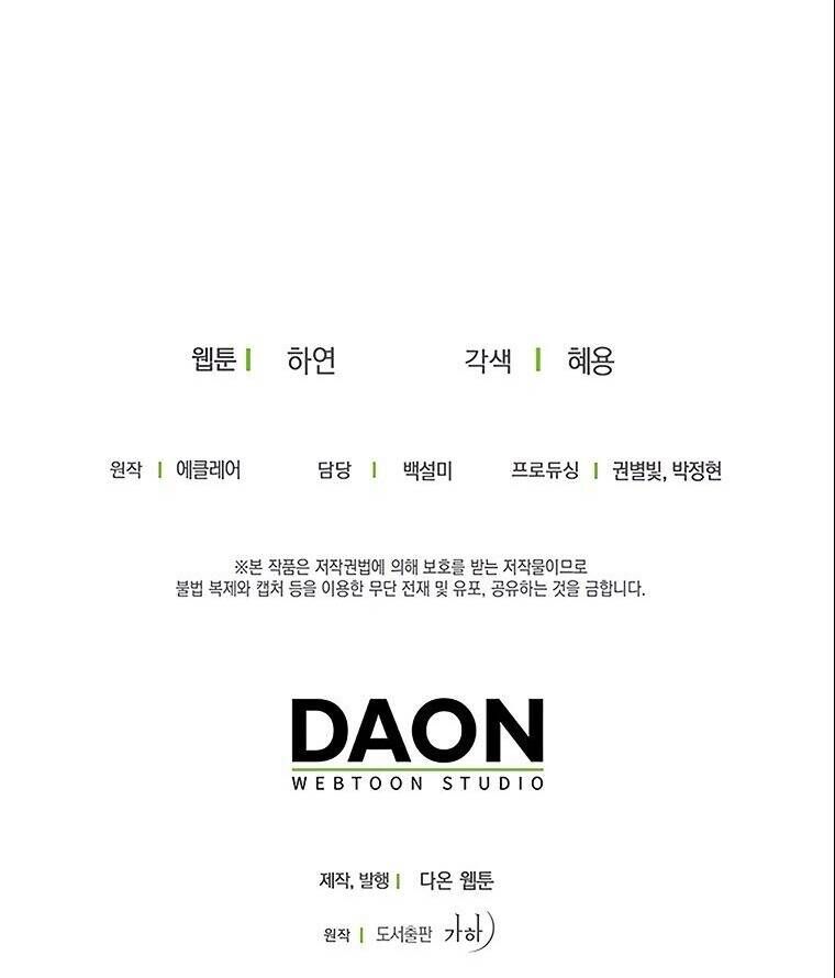 Bệ Hạ Xin Đừng Giết Tôi!!! - Chap 74.1 - Trang 28