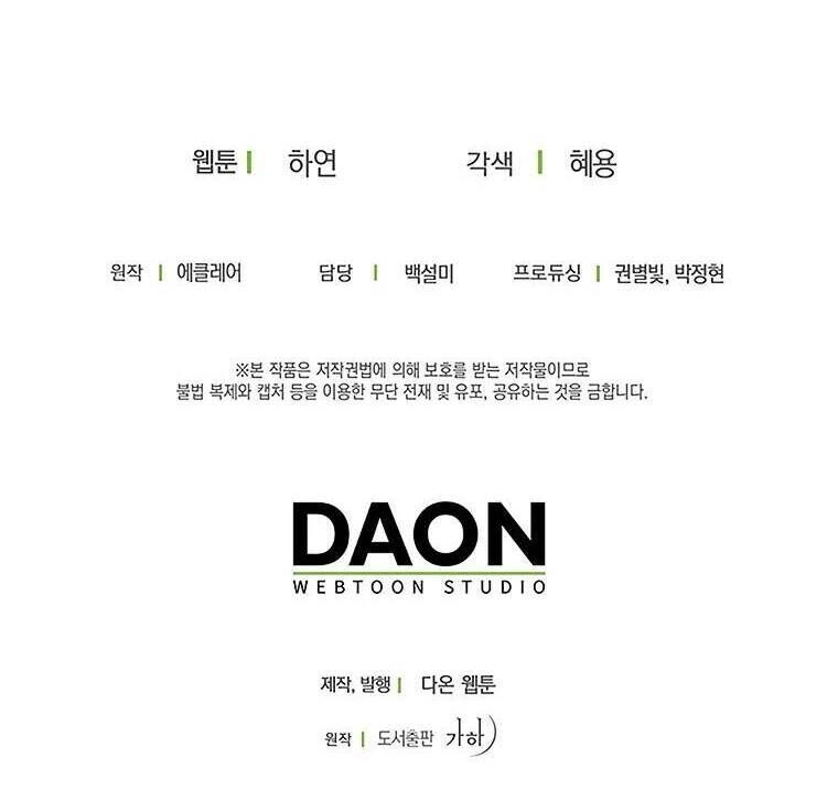 Bệ Hạ Xin Đừng Giết Tôi!!! - Chap 76.2 - Trang 32