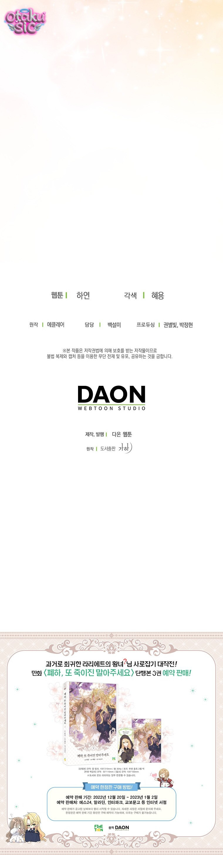 Bệ Hạ Xin Đừng Giết Tôi!!! - Chap 79 - Trang 32