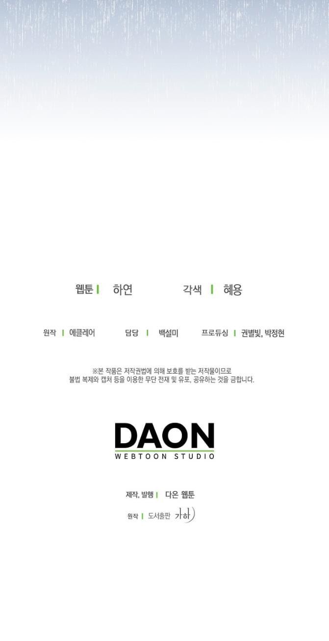 Bệ Hạ Xin Đừng Giết Tôi!!! - Chap 80.5 - Trang 39
