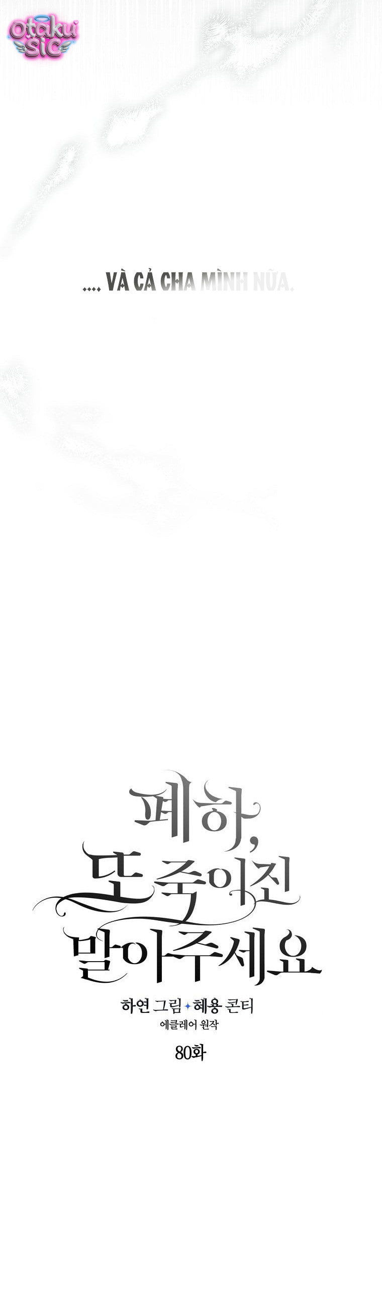 Bệ Hạ Xin Đừng Giết Tôi!!! - Chap 80 - Trang 7