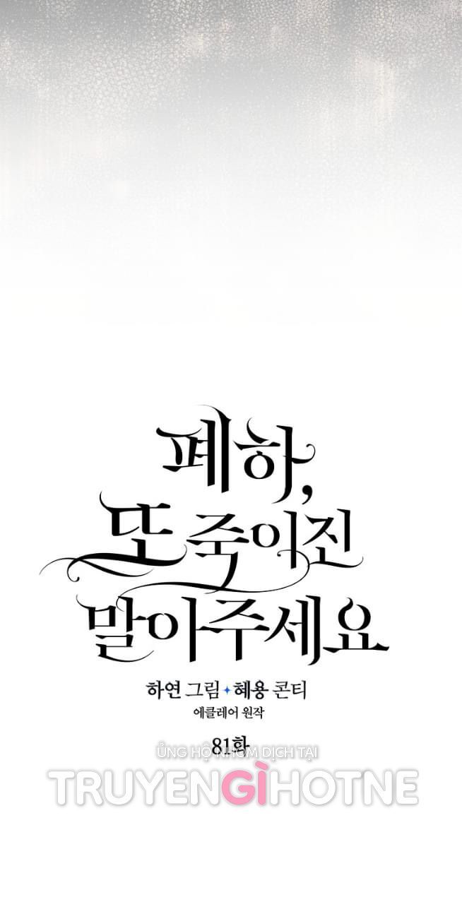 Bệ Hạ Xin Đừng Giết Tôi!!! - Chap 81.5 - Trang 26