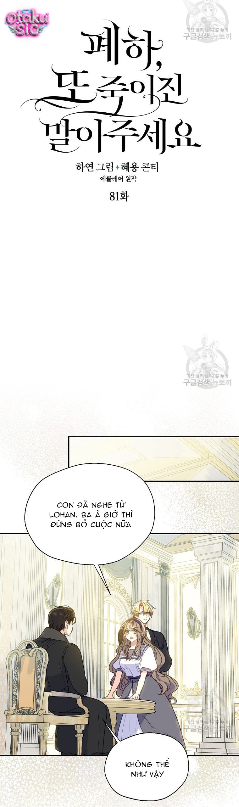 Bệ Hạ Xin Đừng Giết Tôi!!! - Chap 81 - Trang 16