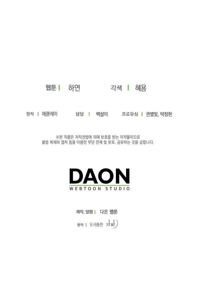 Bệ Hạ Xin Đừng Giết Tôi!!! - Chap 81 - Trang 34