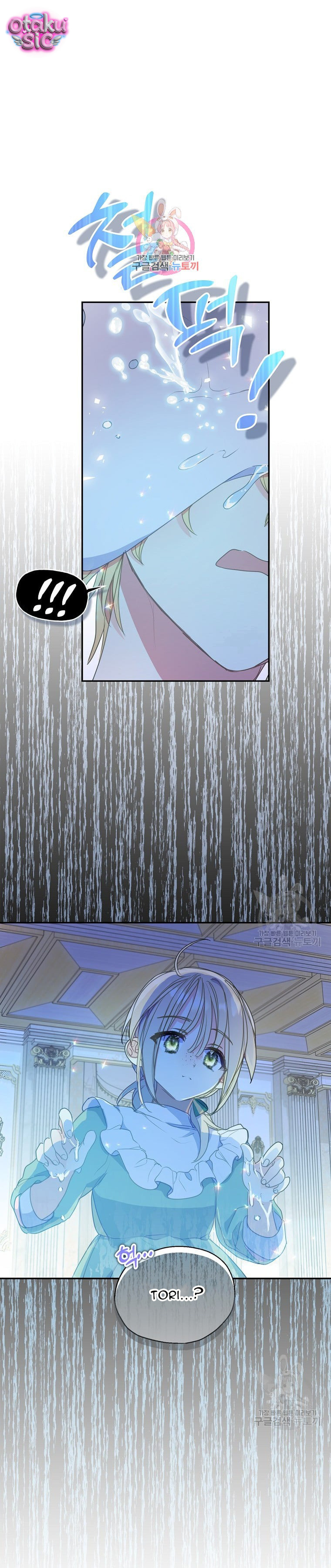Bệ Hạ Xin Đừng Giết Tôi!!! - Chap 84 - Trang 3