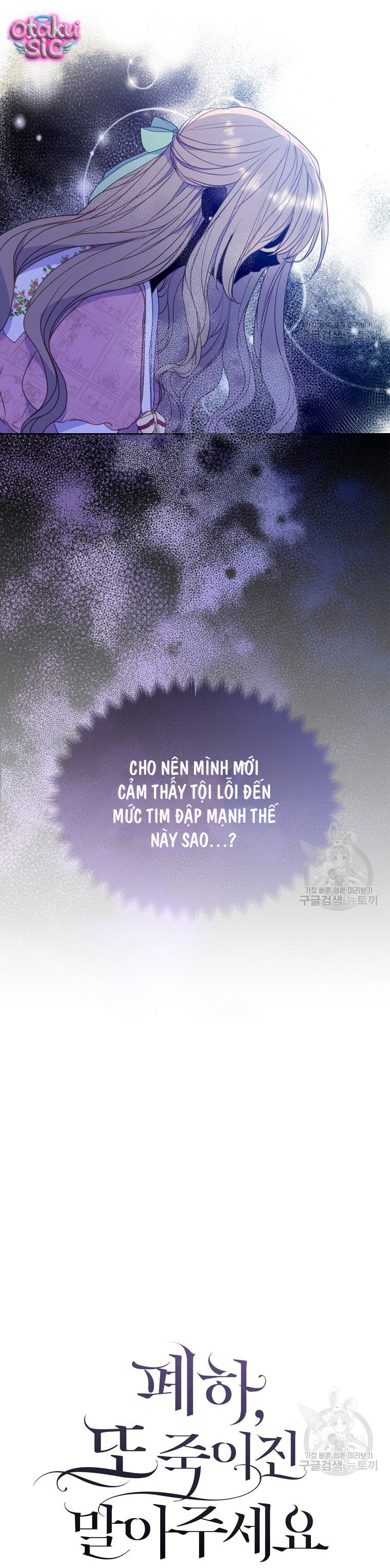 Bệ Hạ Xin Đừng Giết Tôi!!! - Chap 84 - Trang 8