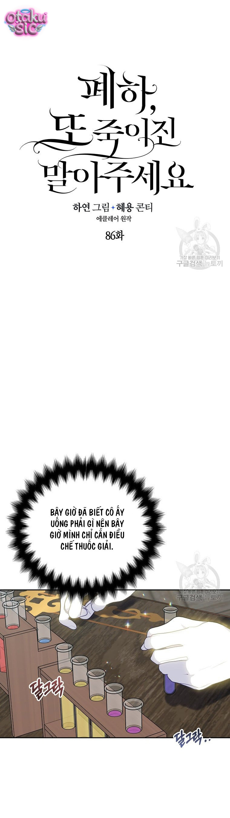 Bệ Hạ Xin Đừng Giết Tôi!!! - Chap 86 - Trang 5