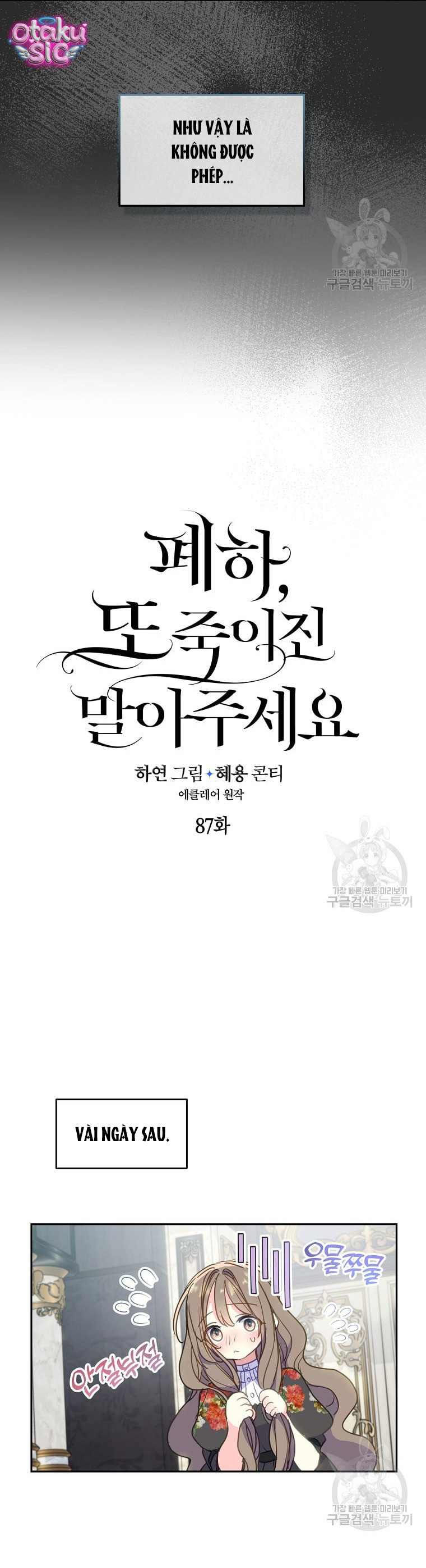 Bệ Hạ Xin Đừng Giết Tôi!!! - Chap 87 - Trang 6