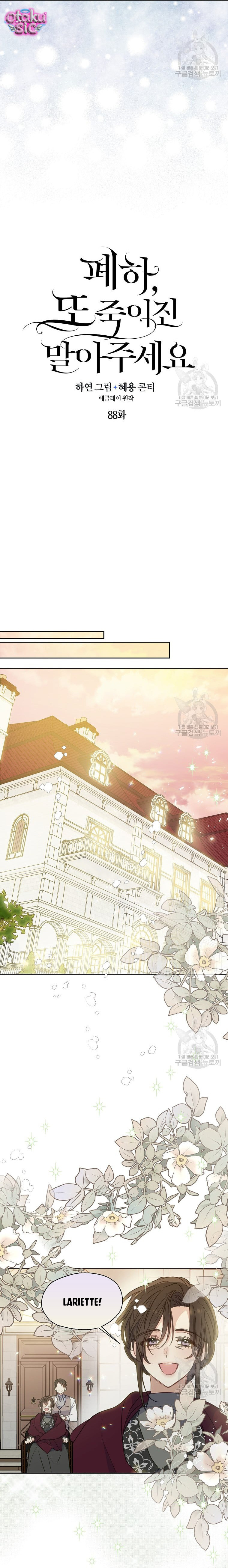 Bệ Hạ Xin Đừng Giết Tôi!!! - Chap 88 - Trang 15