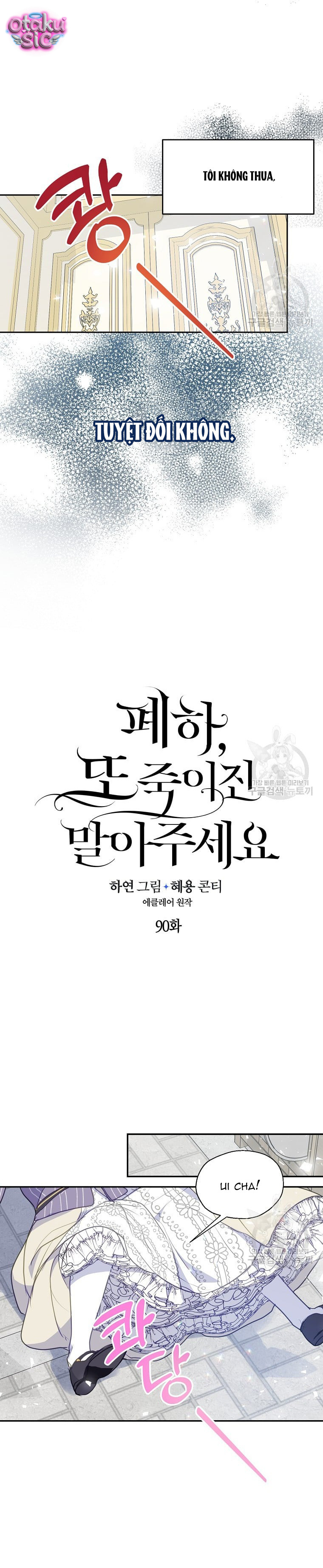 Bệ Hạ Xin Đừng Giết Tôi!!! - Chap 90 - Trang 11