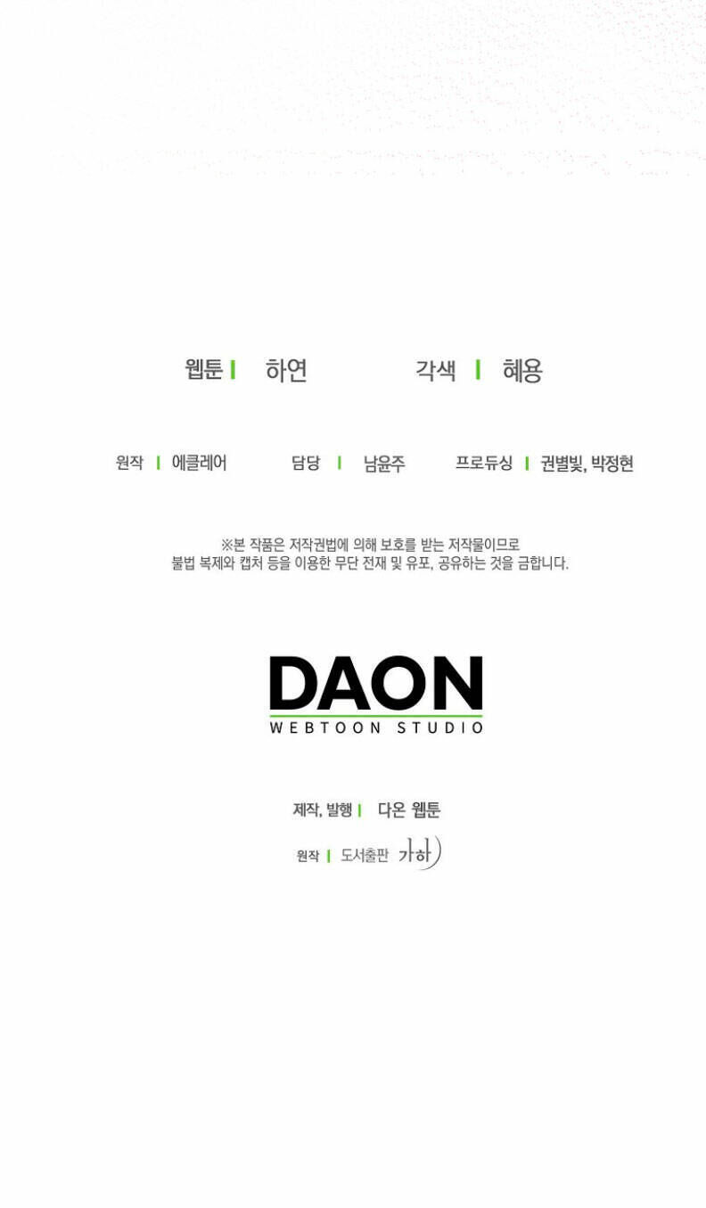 Bệ Hạ Xin Đừng Giết Tôi!!! - Chap 90 - Trang 38