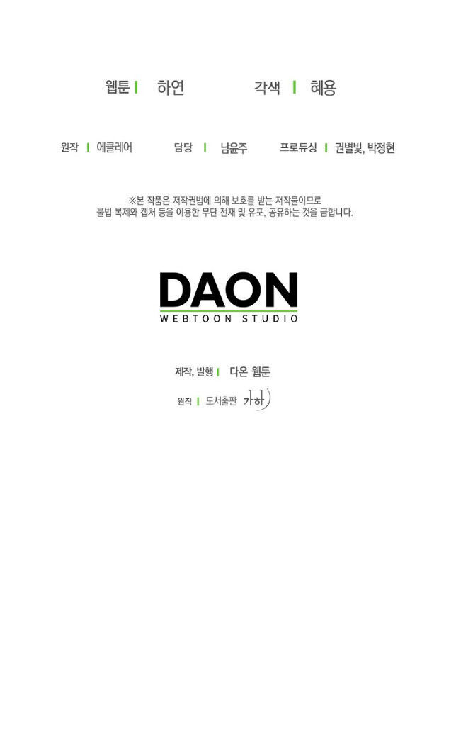 Bệ Hạ Xin Đừng Giết Tôi!!! - Chap 95 - Trang 37