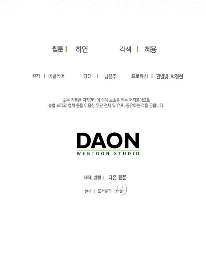 Bệ Hạ Xin Đừng Giết Tôi!!! - Chap 96 - Trang 30