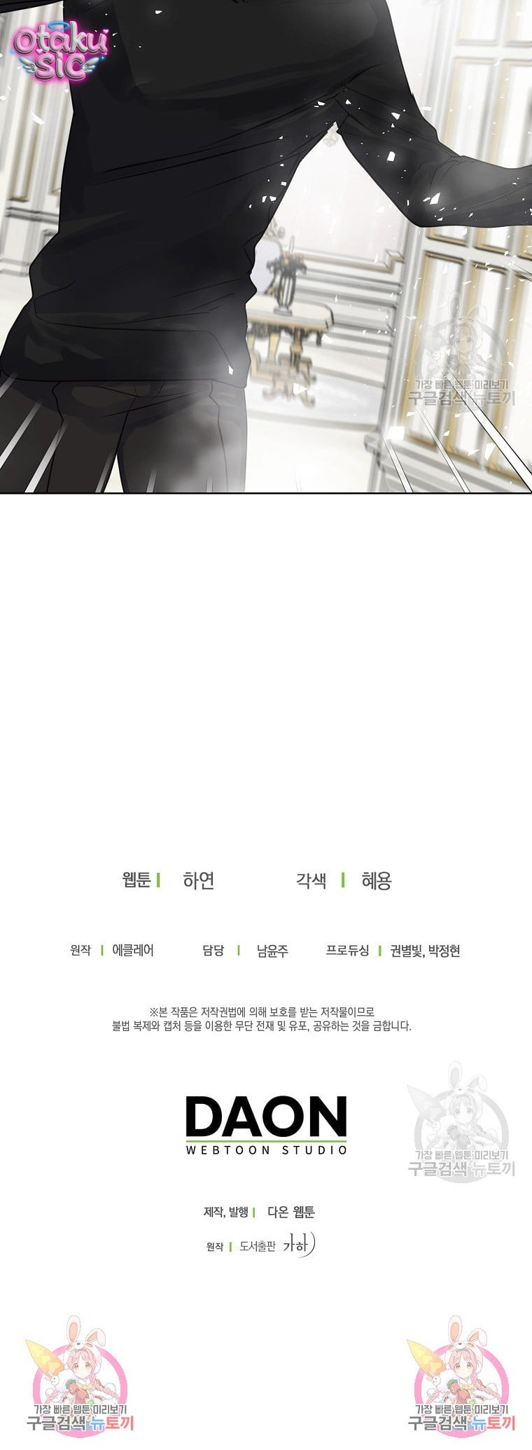 Bệ Hạ Xin Đừng Giết Tôi!!! - Chap 97 - Trang 26
