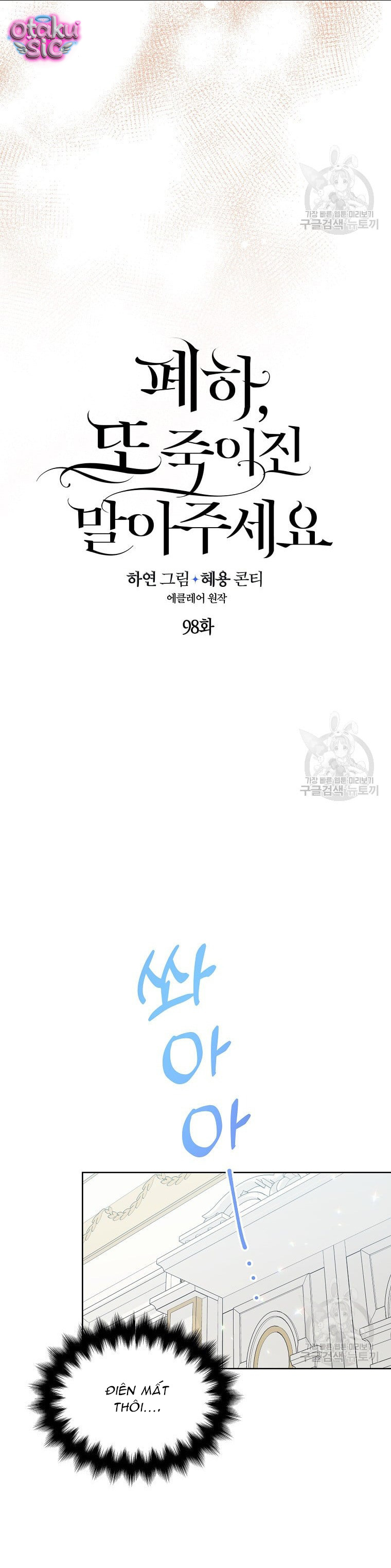 Bệ Hạ Xin Đừng Giết Tôi!!! - Chap 98 - Trang 7