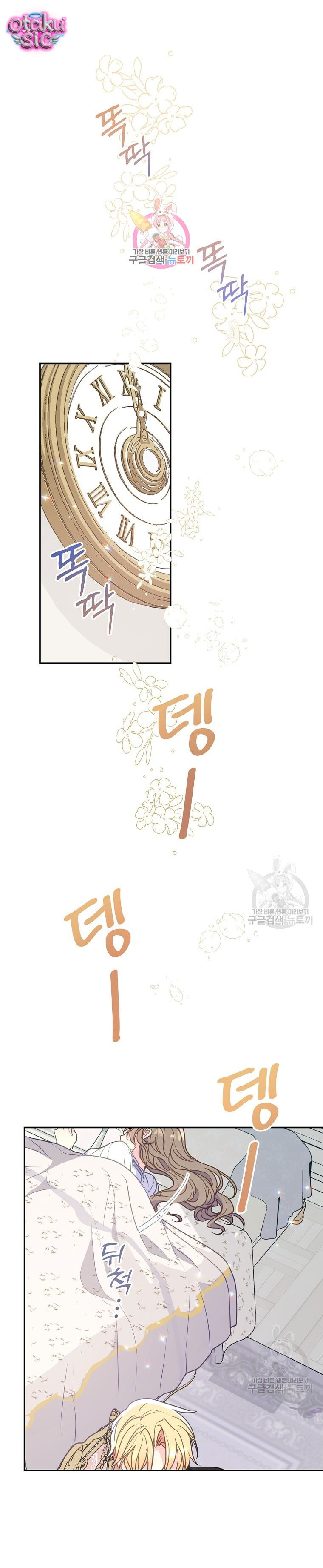 Bệ Hạ Xin Đừng Giết Tôi!!! - Chap 99 - Trang 3