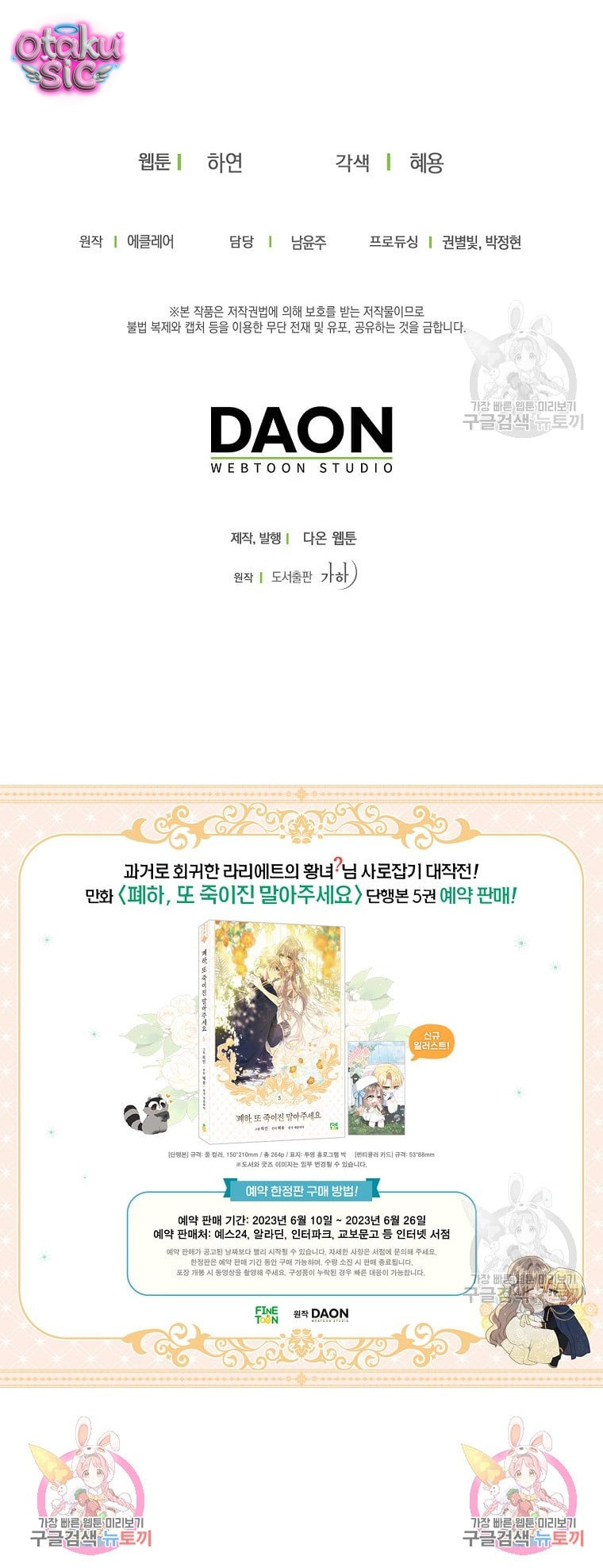 Bệ Hạ Xin Đừng Giết Tôi!!! - Chap 99 - Trang 32