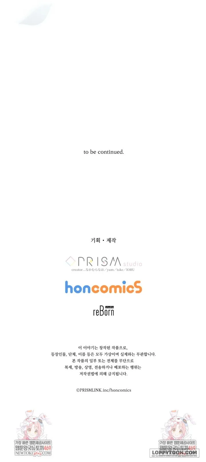 Bệ Hạ, Xin Hãy Quên Tôi Đi - Chap 68 - Trang 20