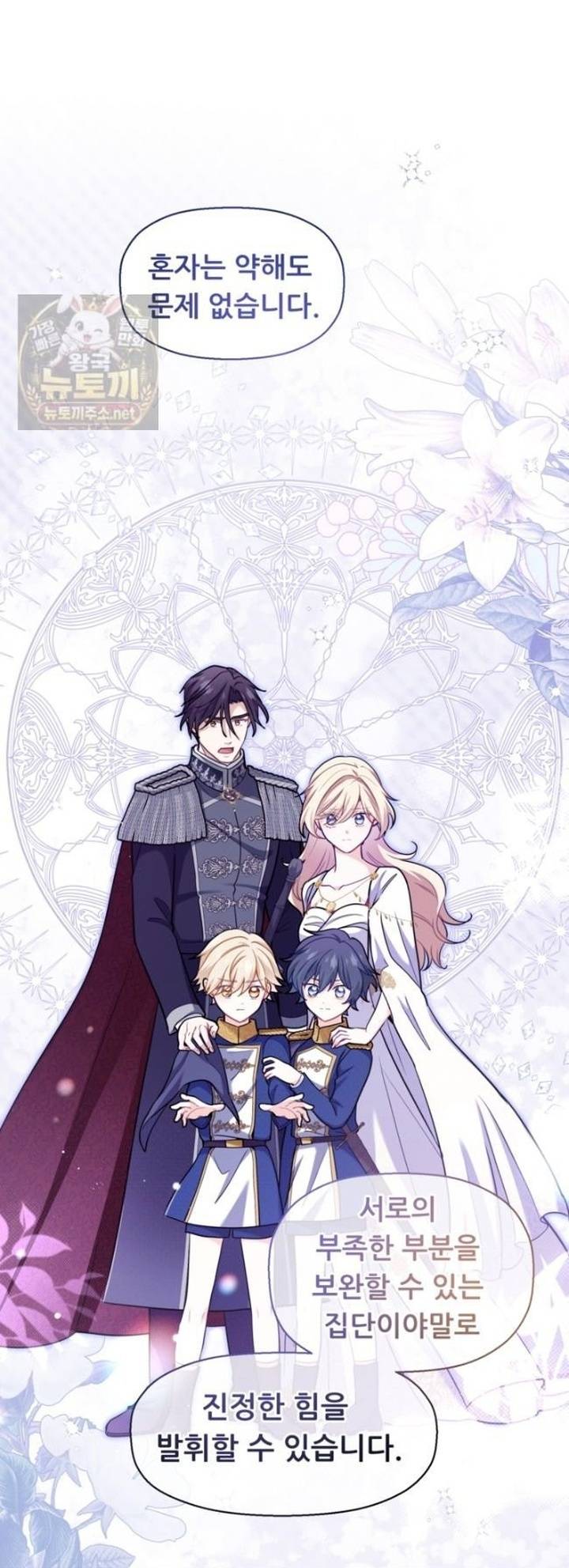 Bệ Hạ, Xin Hãy Quên Tôi Đi - Chap 82 - Trang 25