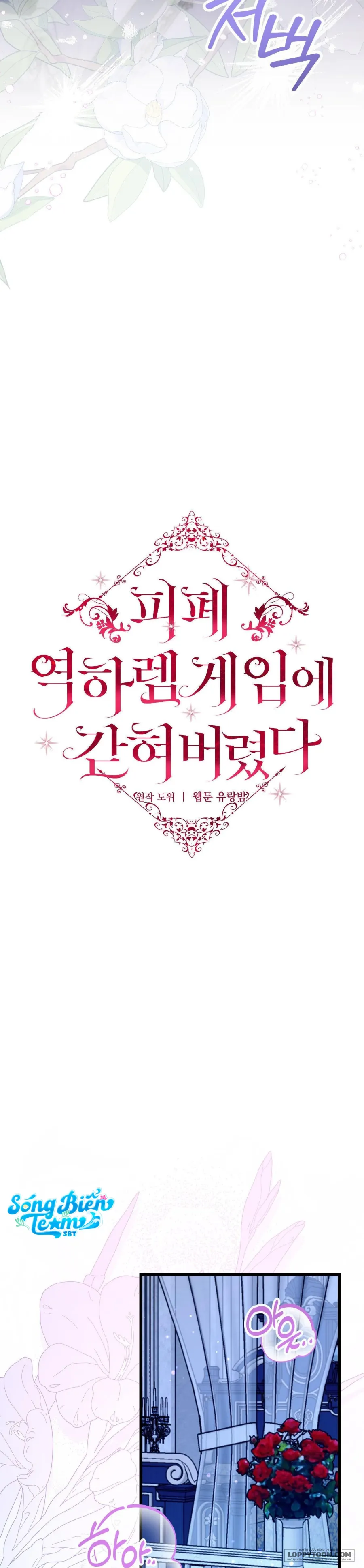 Bị Mắc Kẹt Trong Trò Chơi Harem Ngược Vô Vọng - Chap 7 - Trang 15