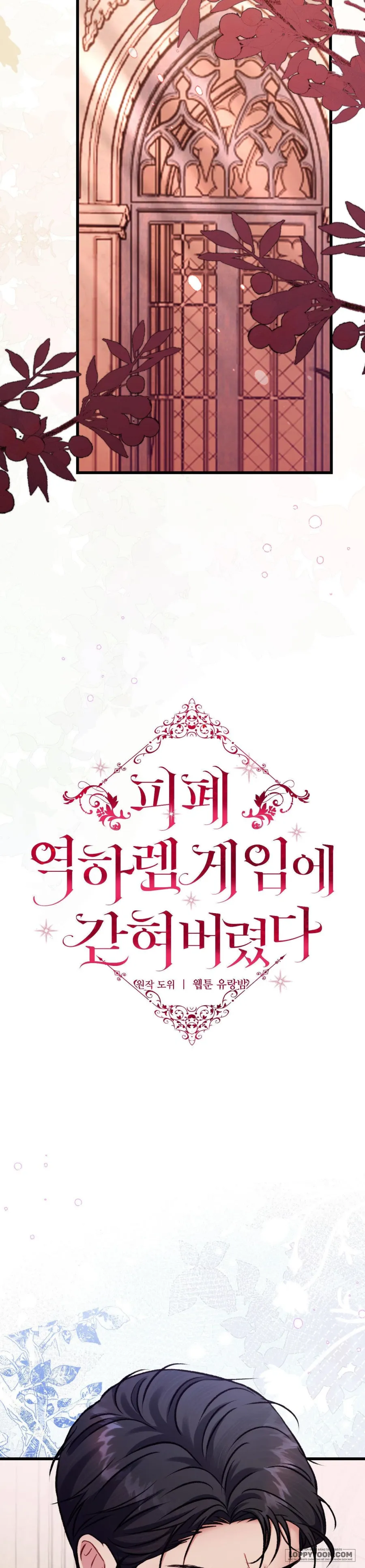 Bị Mắc Kẹt Trong Trò Chơi Harem Ngược Vô Vọng - Chap 8 - Trang 3