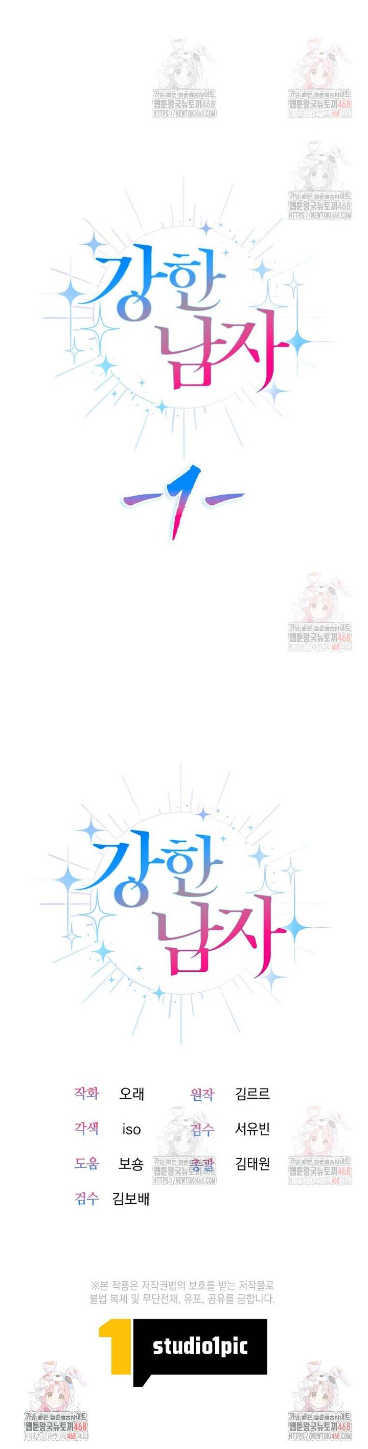 Bí Mật Của Người Đàn Ông Hoàn Hảo - Chap 1 - Trang 16