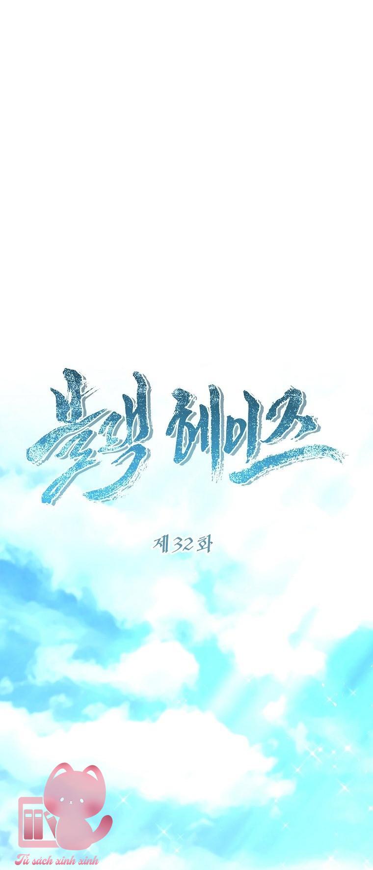Black Haze - Chap 32 - Trang 12