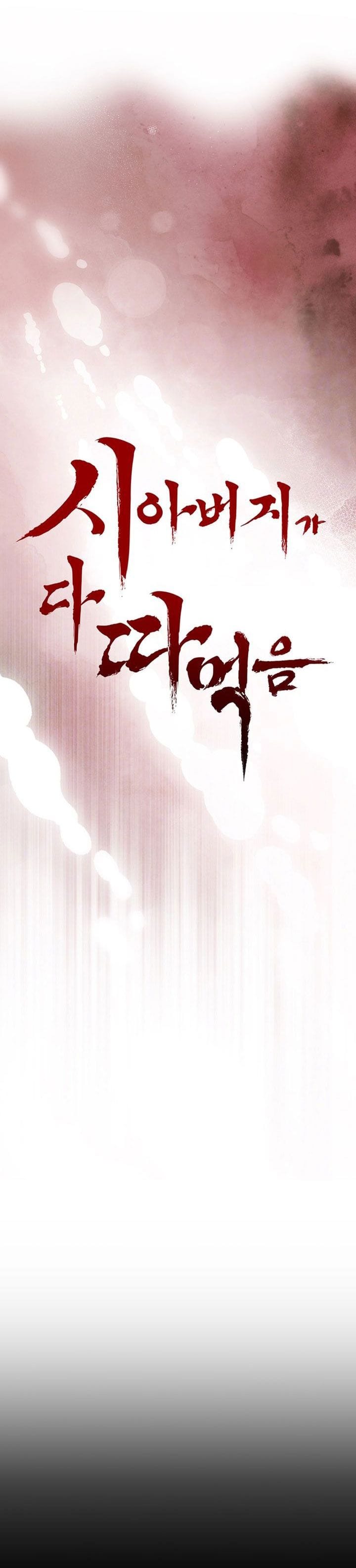 Bố Chồng Càn Quét Tất Cả Mọi Thứ - Chap 5 - Trang 4