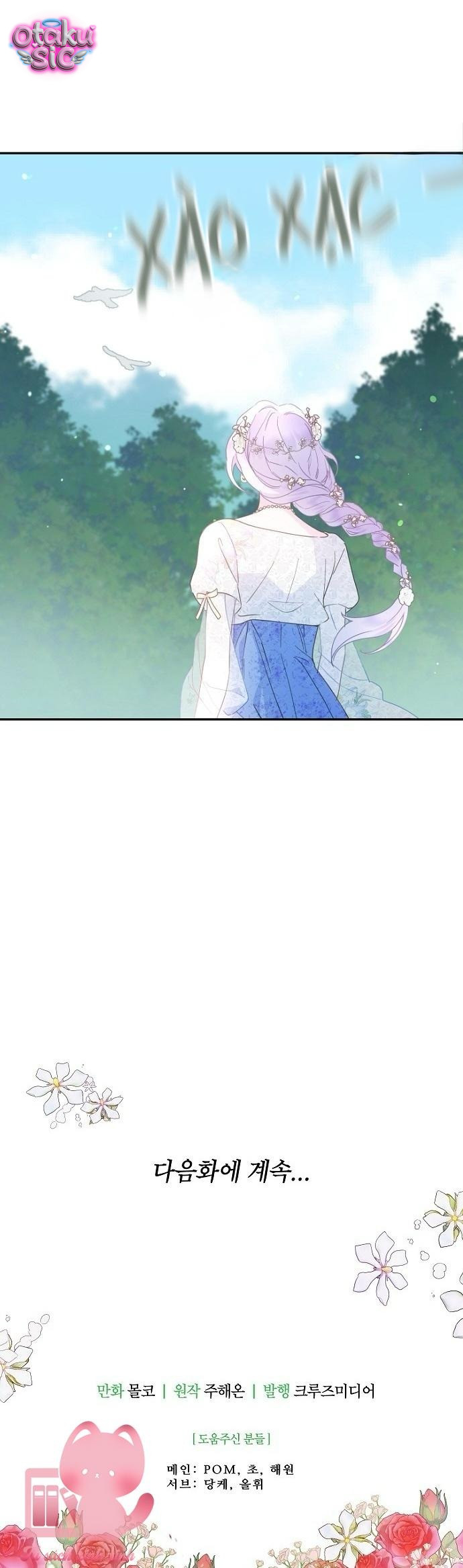 Bỏ Quách Chồng Con Đi, Tiền Bạc Mới Là Tất Cả - Chap 103 - Trang 56