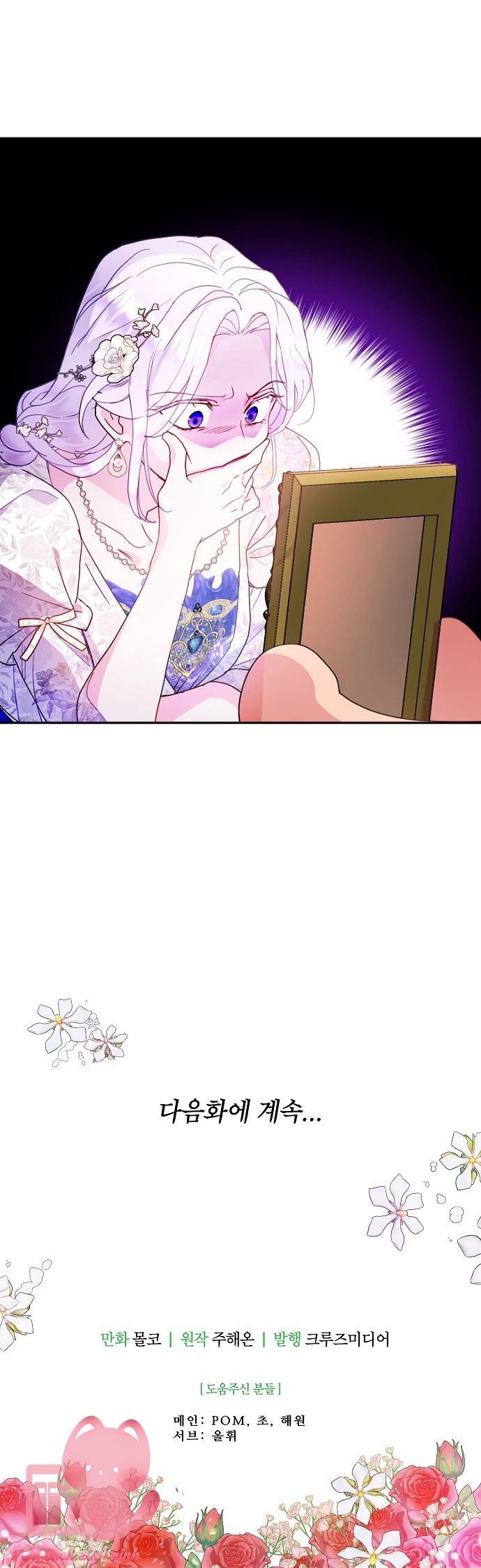 Bỏ Quách Chồng Con Đi, Tiền Bạc Mới Là Tất Cả - Chap 104 - Trang 54