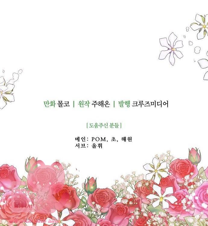 Bỏ Quách Chồng Con Đi, Tiền Bạc Mới Là Tất Cả - Chap 105 - Trang 68