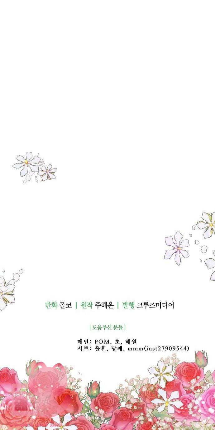 Bỏ Quách Chồng Con Đi, Tiền Bạc Mới Là Tất Cả - Chap 118 - Trang 61