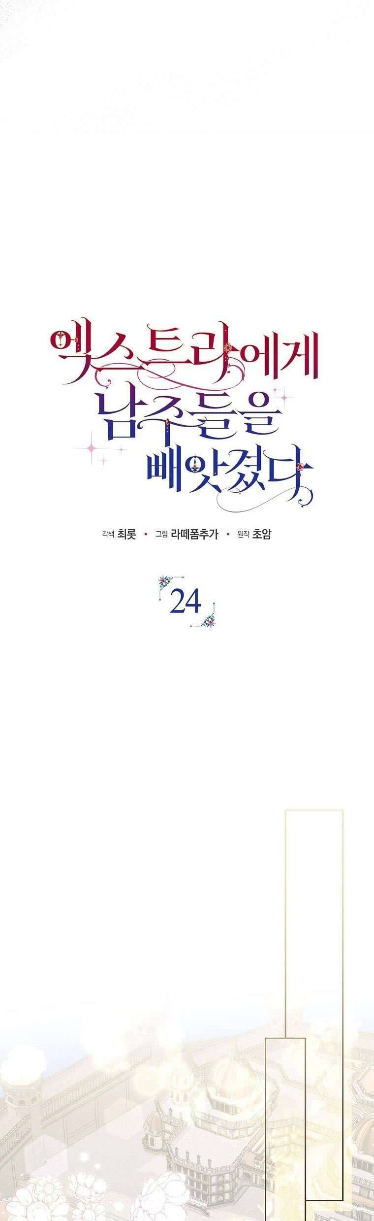 Các Nam Chính Đã Bị Nữ Phụ Cướp Mất - Chap 24 - Trang 14