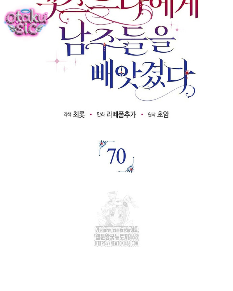 Các Nam Chính Đã Bị Nữ Phụ Cướp Mất - Chap 70 - Trang 47
