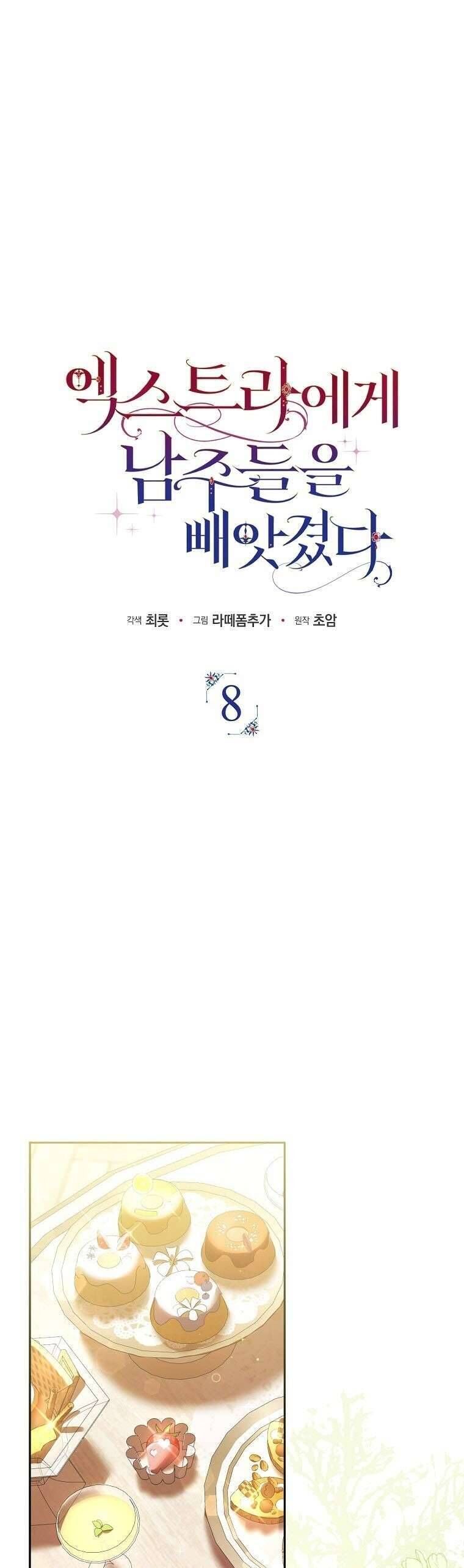 Các Nam Chính Đã Bị Nữ Phụ Cướp Mất - Chap 8 - Trang 31