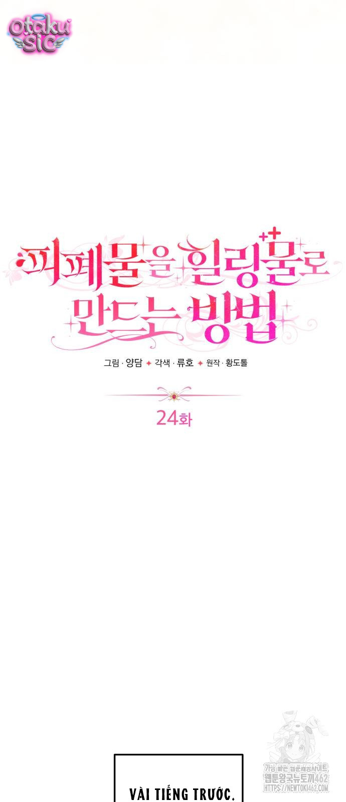 Cách Biến Cuốn Tiểu Thuyết Bi Kịch Thành Cuốn Tiểu Thuyết Chữa Lành - Chap 24 - Trang 3
