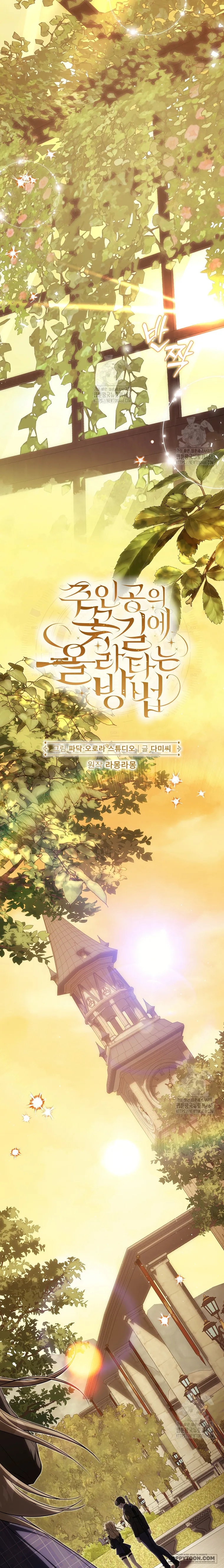 Cách Bước Lên Con Đường Hoa Của Nhân Vật Chính - Chap 12 - Trang 4