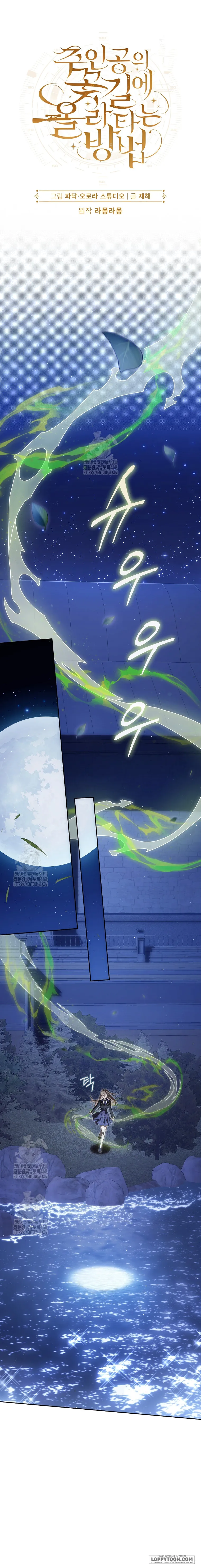 Cách Bước Lên Con Đường Hoa Của Nhân Vật Chính - Chap 24 - Trang 5