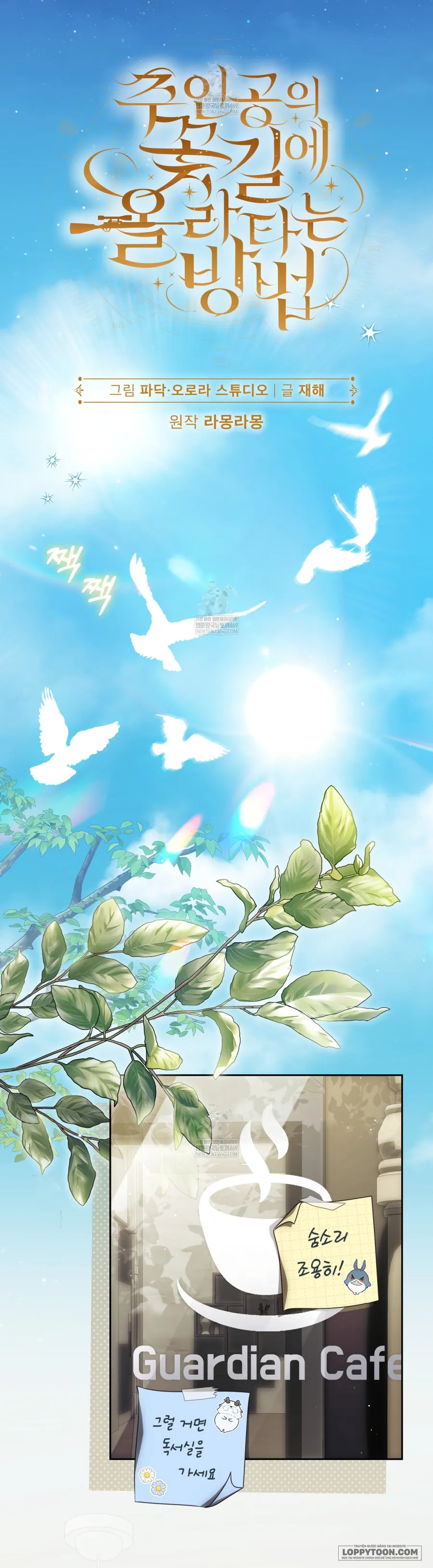 Cách Bước Lên Con Đường Hoa Của Nhân Vật Chính - Chap 25.1 - Trang 7