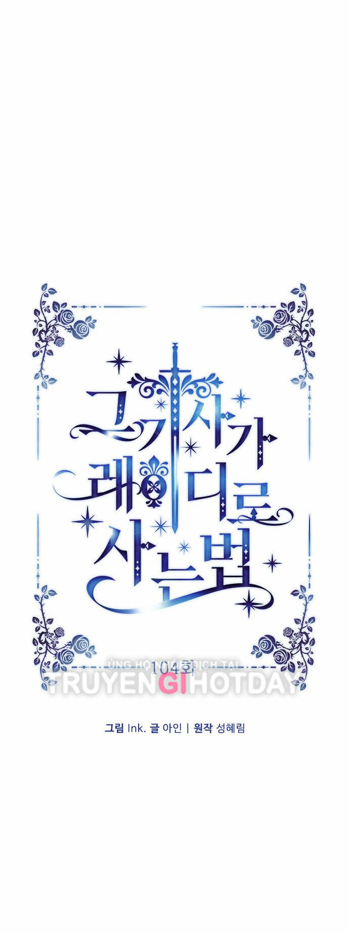 Cách Hiệp Sĩ Sống Như Một Tiểu Thư Quyền Quý - Chap 104.1 - Trang 15